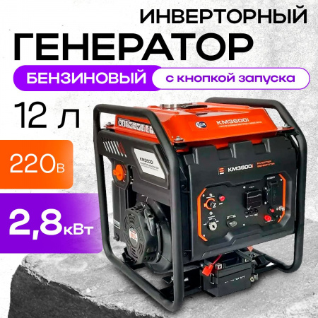 Генератор бензиновый инверторный 2,8 кВт 220В 15 л с электростартером TOR KM2800i