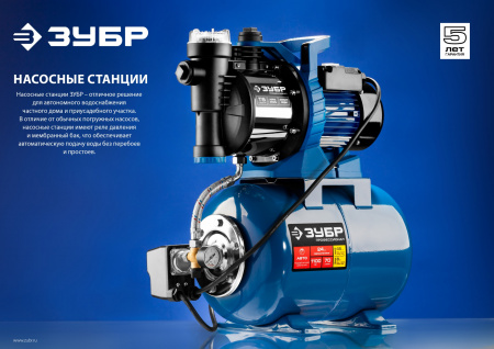 ЗУБР 1000 Вт, бак 20 л, автоматическая насосная станция (НАС-М3-1000)