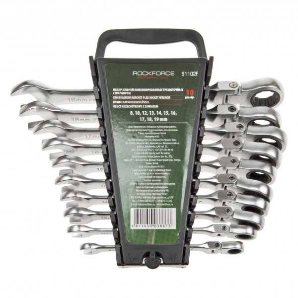 Набор ключей комбинированных RF-51102F: трещоточных с шарниром, 10пр. (8, 10, 12-19мм) на пластиковом держателе ROCKFORCE /1/10 Набор ключей комбинированных RF-51102F: трещоточных с шарниром, 10пр. (8, 10, 12-19мм) на пластиковом держателе ROCKFORCE /1/10