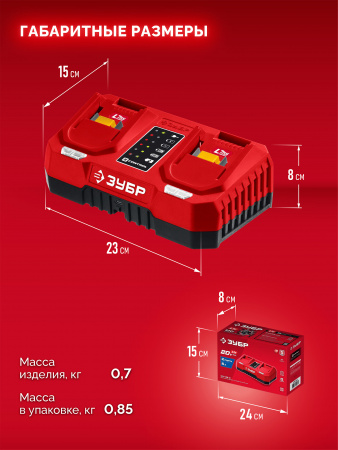 ЗУБР 20 В, 2 порта, 2 х 3 А, зарядное устройство для LMS АКБ (БЗУ-20-2)