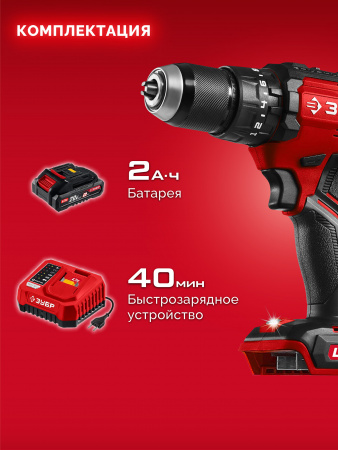 ЗУБР 20 В, 65 Н·м, 1 АКБ LMS (2 А·ч), бесщеточная ударная дрель-шуруповерт (ДБУ-65-21)