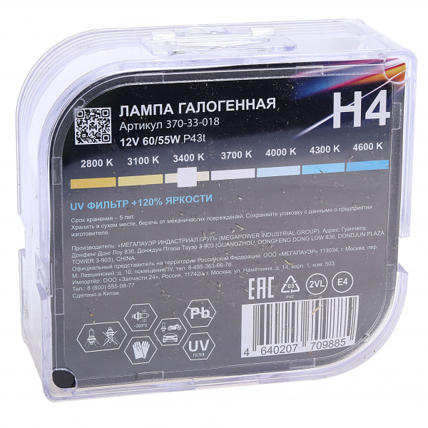 Автолампа H4 (60/55) P43t-38 +120% (бокс, 2шт) 12V MEGAPOWER /1/10