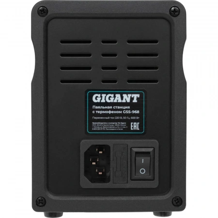 Паяльная станция Gigant с термофеном 600Вт GSS-968