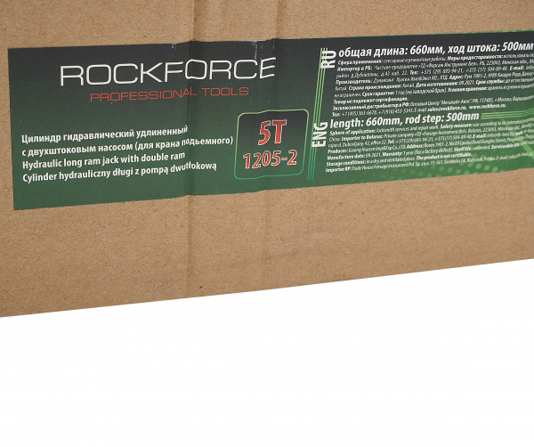 Цилиндр гидравлический RF-1208-1: удлиненный с двухштоковым насосом, 5т (ход штока-500мм.длина общая 620мм) ROCKFORCE /1