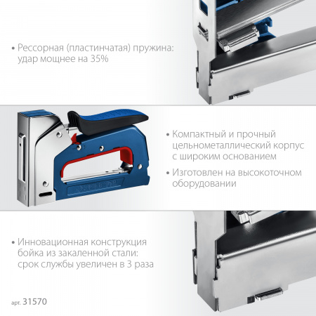 ЗУБР РКС-53, скобы тип 53, компактный рессорный степлер (31570)