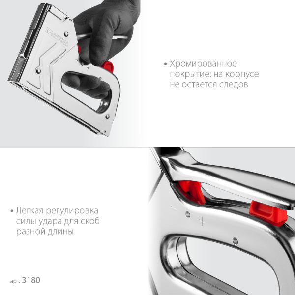 KRAFTOOL EXTREM 53, тип 53 (A/10/JT21) 23GA (6 - 16 мм)/300/500, стальной рессорный степлер (3180)