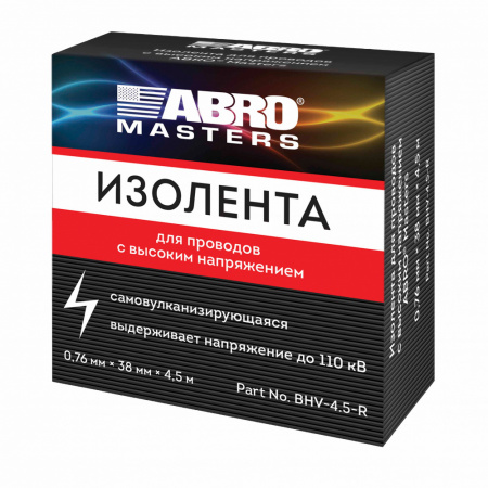 Изолента для проводов с высоким напряжением (0,76 мм х 38 мм х 4,5 м) Изолента для проводов с высоким напряжением (0,76 мм х 38 мм х 4,5 м)