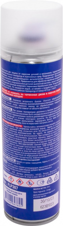 FLP307 Смазка медная, 650 мл (аэрозоль)