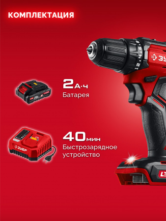 ЗУБР 20 В, 45 Н·м, 1 АКБ LMS (2 А·ч), бесщеточная дрель-шуруповерт (ДБ-45-21)