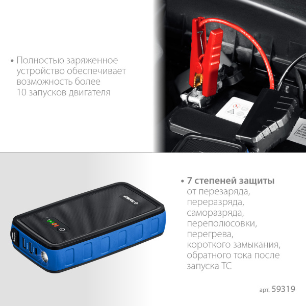 ЗУБР АПУ-800, 12 В, макс. 800 А, аккумуляторное пусковое устройство, Профессионал (59319) ЗУБР АПУ-800, 12 В, макс. 800 А, аккумуляторное пусковое устройство, Профессионал (59319)