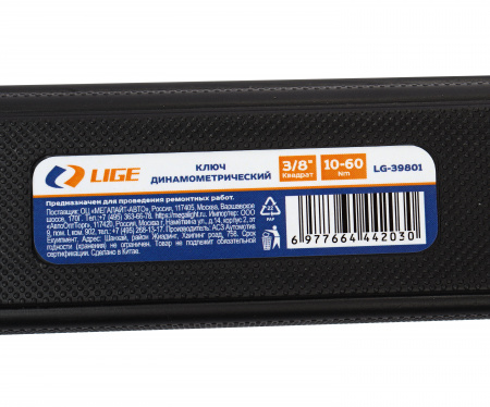 Ключ динамометрический 3/8" (10-60Nm) L-295мм с быстрой фиксацией, в кейсе LG-39801 LIGE /1/20 NEW