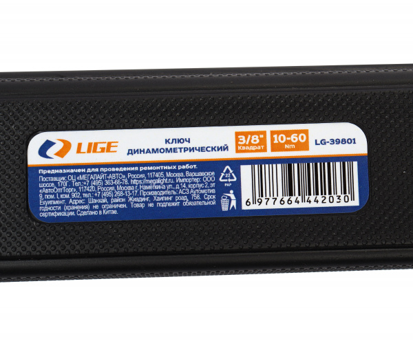 Ключ динамометрический 3/8" (10-60Nm) L-295мм с быстрой фиксацией, в кейсе LG-39801 LIGE /1/20 NEW