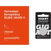 Литиевая батарейка Gigant Lithium CR2430 1 шт. GLBC-2430-1