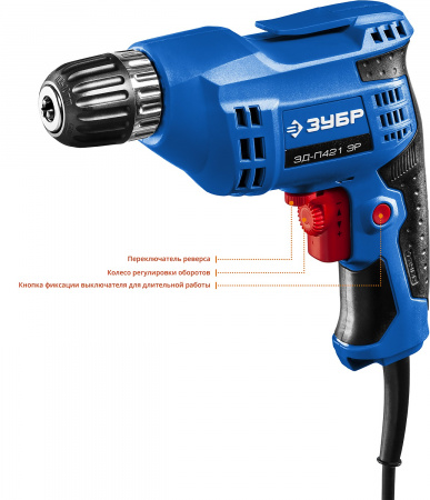 ЗУБР 420 Вт, 10 мм БЗП, безударная дрель, Профессионал (ЗД-П421 ЭР)