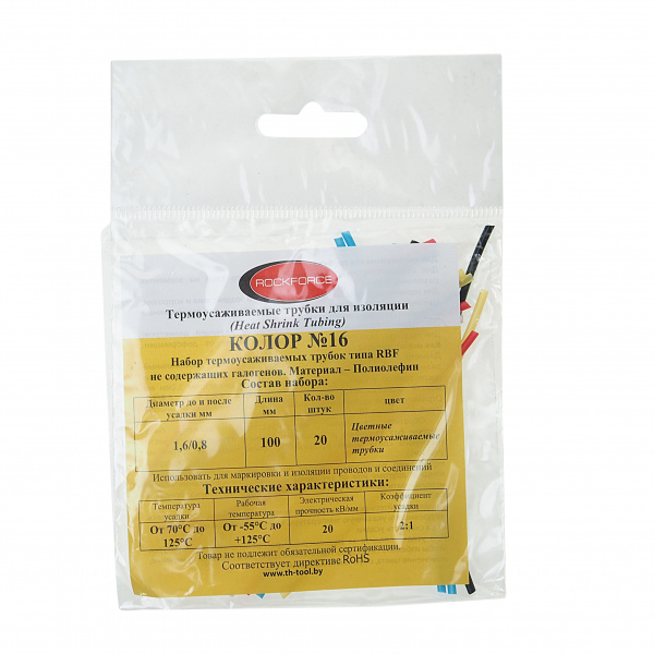 Набор трубок RF-K1608  т/ус "Колор №16" (20шт)(Ø до/после усадки 1.6/0.8мм;L-100мм) ROCKFORCE /1