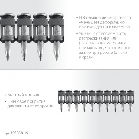 ЗУБР CN 19 х 2.7 мм, гвозди по бетону оцинкованные, 1000 шт (305388-19)