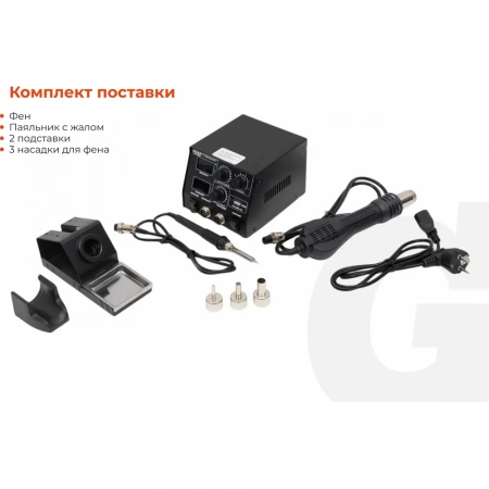 Паяльная станция Gigant с термофеном 500Вт GSS-868D