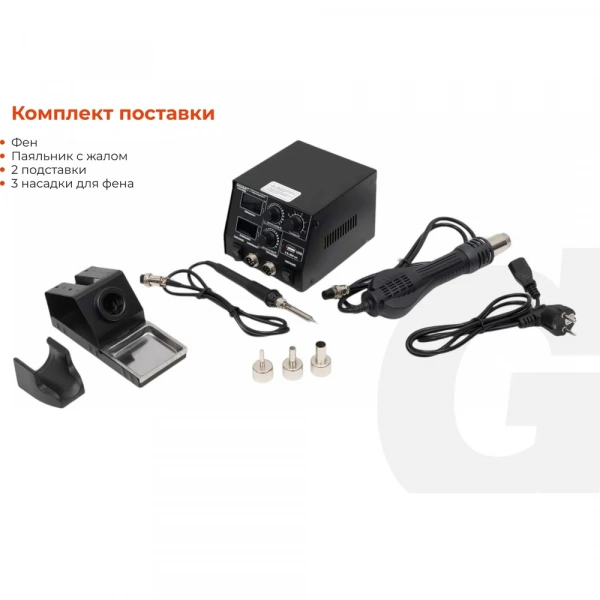 Паяльная станция Gigant с термофеном 500Вт GSS-868D