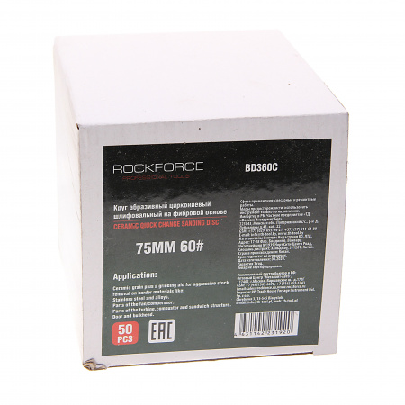 Круг RF-BD360C абразивный шлифовальный 75мм (№60,красный)(к-т 50шт) ROCKFORCE /1/10