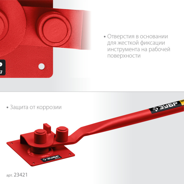 ЗУБР АРП-12, плавный гиб, арматурогиб (23421)