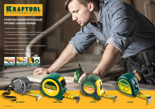 KRAFTOOL Grand, 3 м х 16 мм, рулетка (34022-03-16)