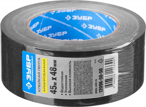 ЗУБР 48 мм, 45 м, черная, на тканевой основе, универсальная армированная лента, Профессионал (12096-50-50)