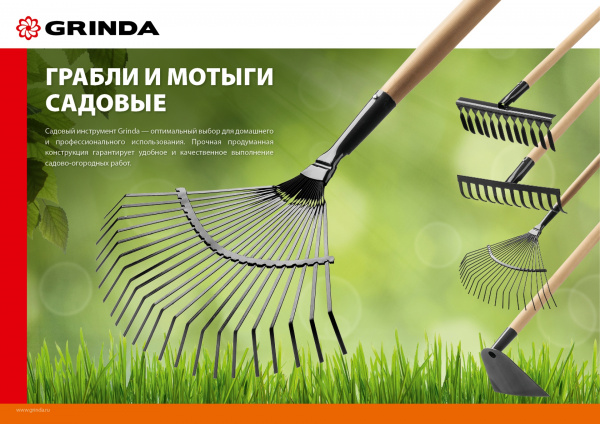 GRINDA GP-22F, 400 х 260 х 1500 мм, 22 плоских зубца, стальная рабочая часть, черенок из дерева высш. сорт, веерные грабли (39593)