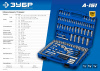 ЗУБР А-151, 151 предм., (1/2″+ 3/8″+ 1/4″), универсальный набор инструмента, Профессионал (27637-H150)