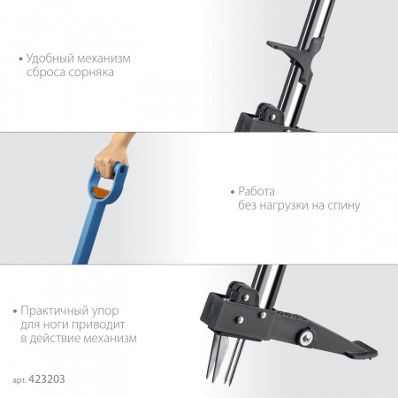 GRINDA CYCLONE-T, длина 980 - 1170 мм, алюминиевый корпус, пластиковая D-образная рукоятка, телескопический удалитель сорняков, PROLine (423203)
