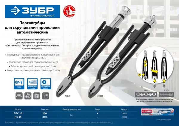 ЗУБР 1.2 мм х 100 м, термообработанная вязальная проволока (305415-12)