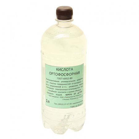 Кислота ортофосфорная 1л бутылка ВТО