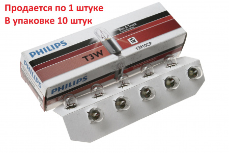 Автолампа T3W (BA9s) 12V PHILIPS /10/200