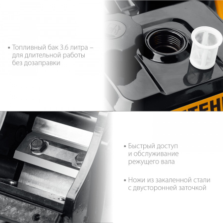 STEHER 50 мм, бензиновый садовый измельчитель (GSR-750)