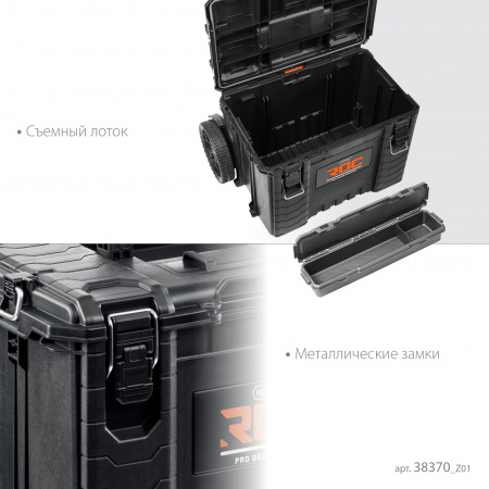 KETER ROC PRO GEAR 2.0 (22″) тележка с пластиковым ящиком (38370)