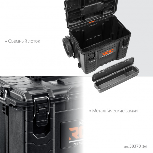 KETER ROC PRO GEAR 2.0 (22″) тележка с пластиковым ящиком (38370)
