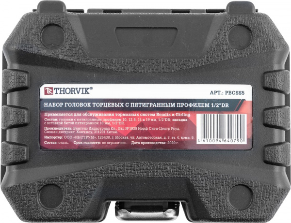 PBCSS5 Набор головок торцевых и насадки со вставкой-битой с пятигранным профилем для обслуживания тормозных механизмов 1/2"DR, 5 предметов PBCSS5 Набор головок торцевых и насадки со вставкой-битой с пятигранным профилем для обслуживания тормозных механизмов 1/2"DR, 5 предметов