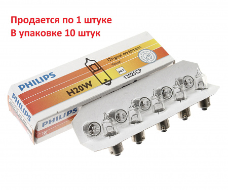 Автолампа T20W (BA9s) HALOGEN 12V PHILIPS /10/200