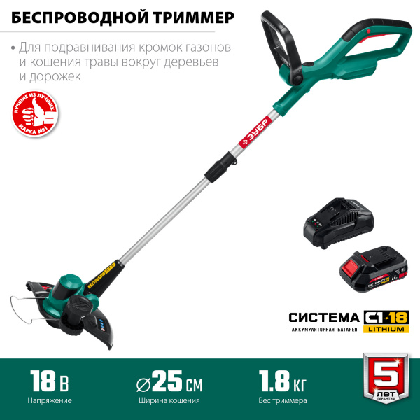 ЗУБР С1-18, 18 В, 25 см, 1 АКБ (2 А·ч), аккумуляторный триммер (ТА-185-21) 