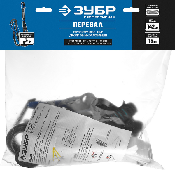 ЗУБР ПЕРЕВАЛ стальные карабины с полимерным покрытием, эластичный, L- 1.42м, разрывной ленточный амортизатор, двухплечный строп, Профессионал (11596)