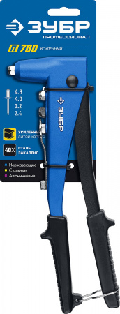 ЗУБР П-700, 2.4 - 4.8 мм, 260 мм, усиленный литой заклёпочник, Профессионал (31192)
