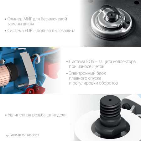 ЗУБР 1900 Вт, d125 мм, УШМ, регулировка оборотов, фланец ″МИГ″, Профессионал (УШМ-П125-1905 ЭПСТ)