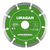 URAGAN UNIVERSAL 125 мм, диск алмазный отрезной сегментный (36705-125)