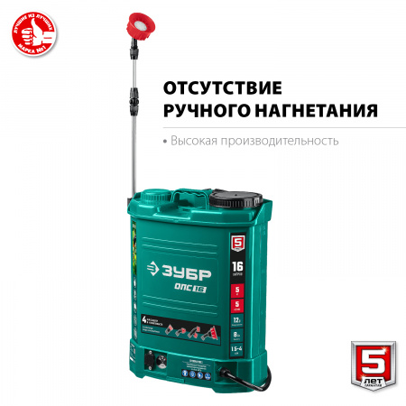 ЗУБР 16 л, аккумуляторный опрыскиватель (ОПС-16)