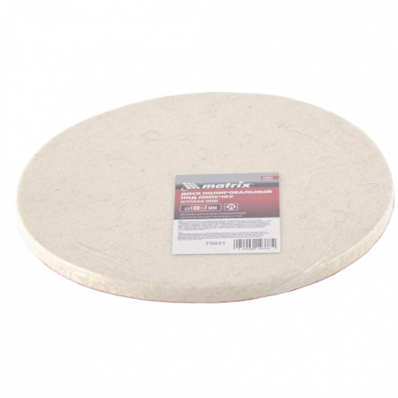 Диск полировальный из натурального войлока, "под липучку" 180 х 7 мм Matrix
