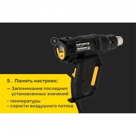 Фен (Термопистолет) Inforce HG6520D