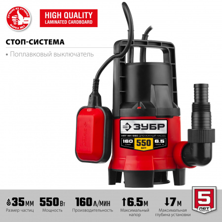 ЗУБР 550 Вт, дренажный насос для грязной воды (НПГ-М1-550)