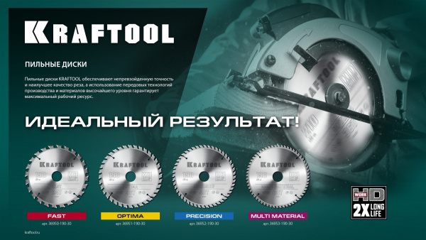 KRAFTOOL Optima, 190 х 30 мм, 36Т, пильный диск по дереву (36951-190-30)