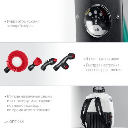ЗУБР 16 л, колеса, аккумуляторный опрыскиватель (ОПС-16К)