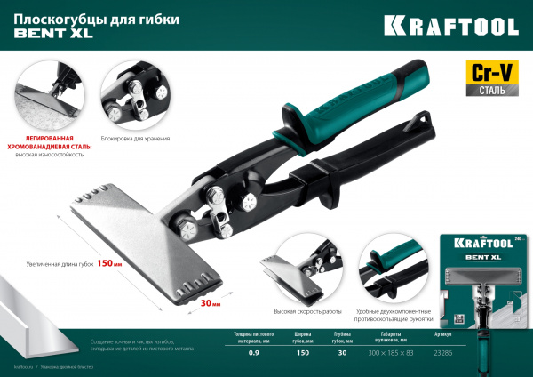 KRAFTOOL Bent XL 150 мм, / 6″, Плоскогубцы для гибки (23286)