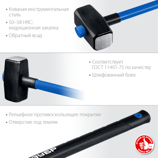 ЗУБР 8 кг, 900 мм, кувалда, Профессионал (20111-8)